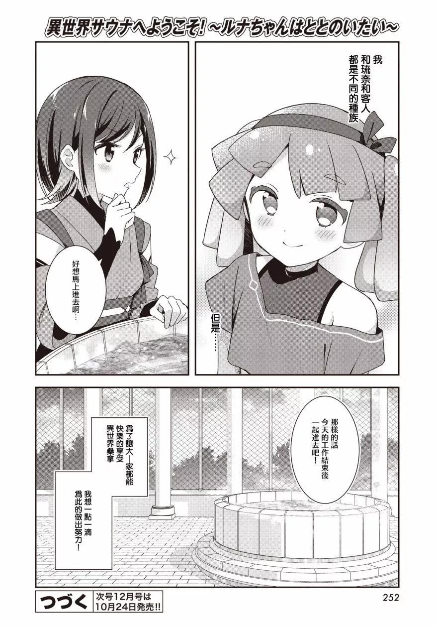 第08话21