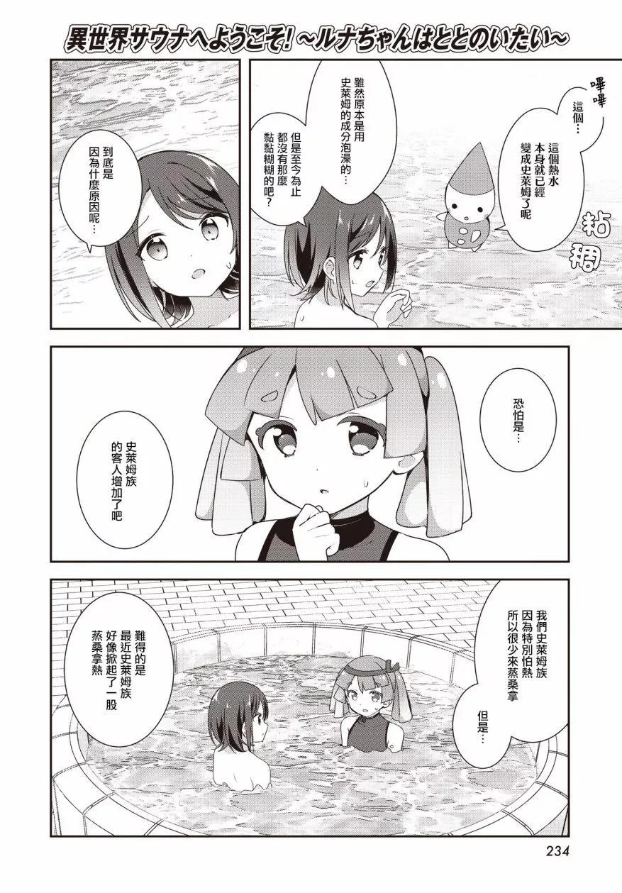 第08话3
