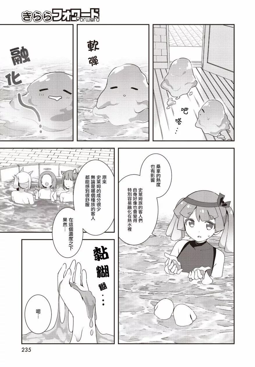 第08话4