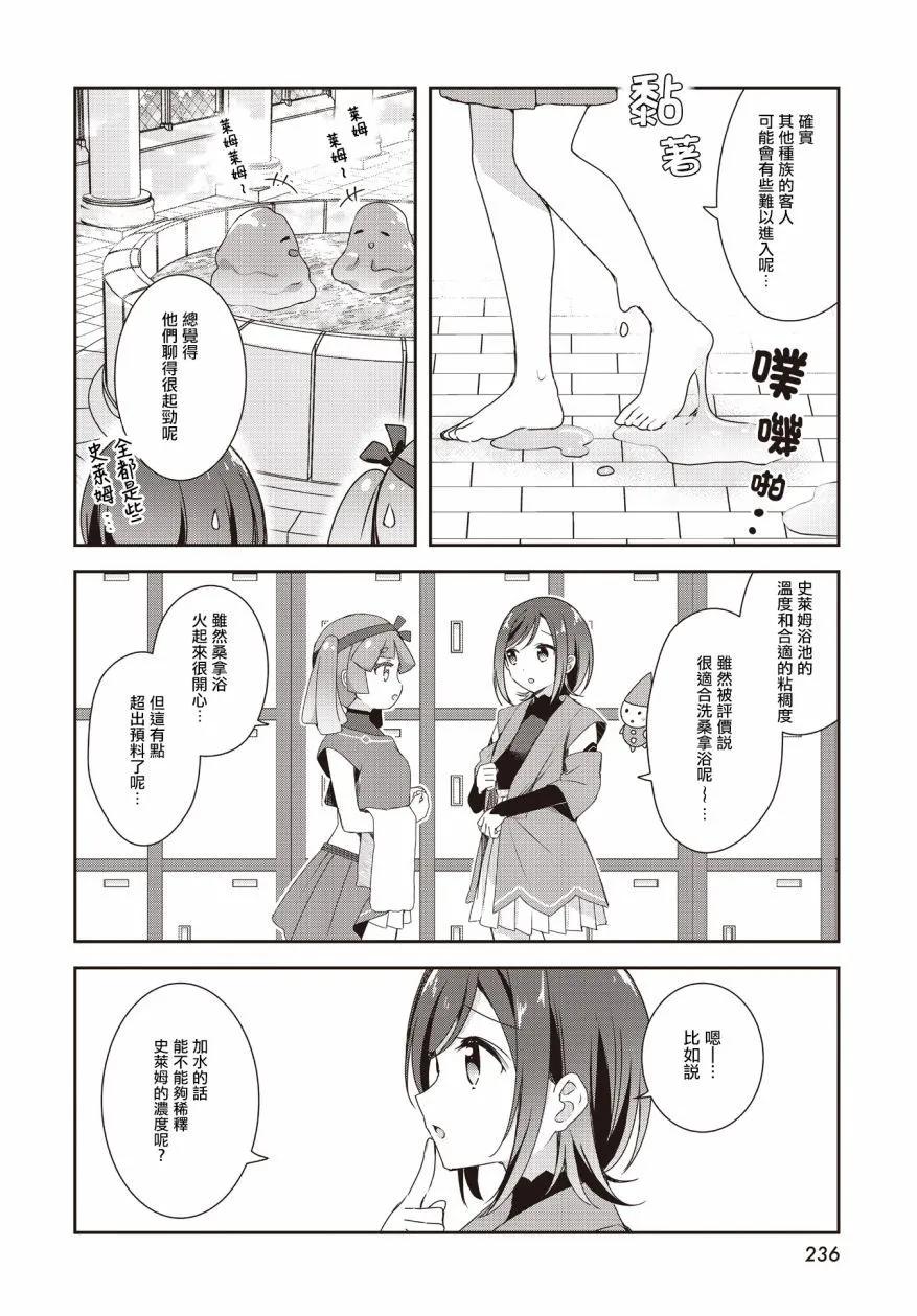 第08话5