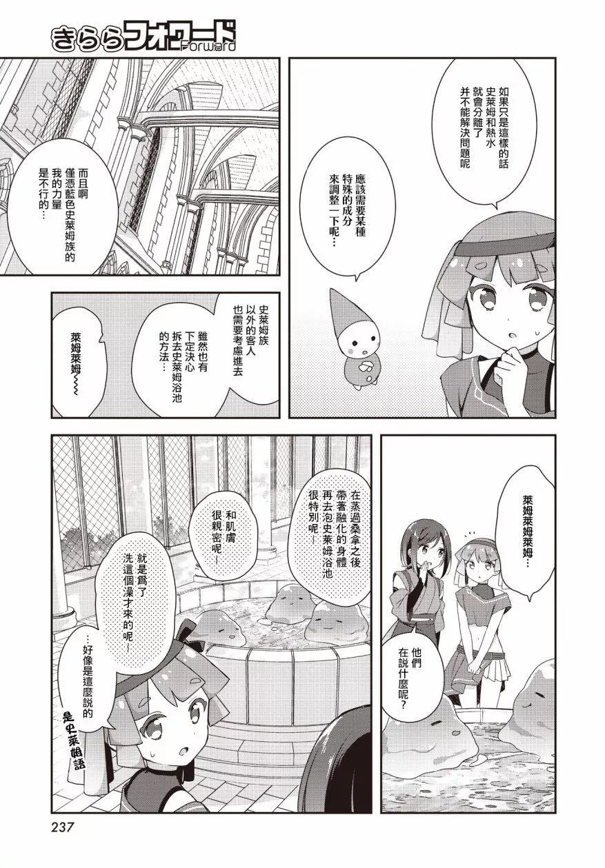 第08话6