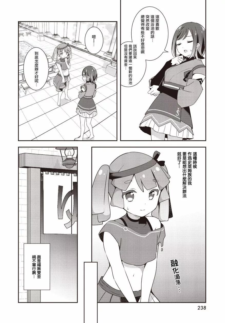 第08话7