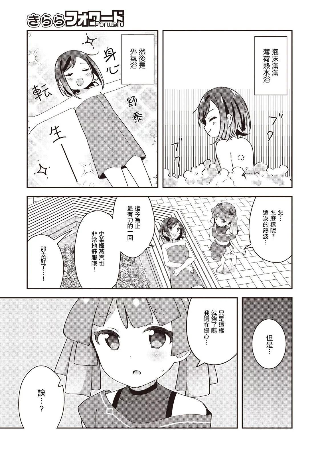 第11话12