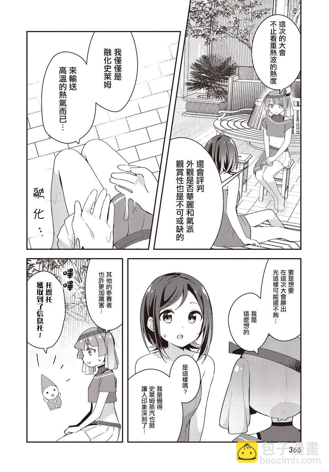 第11话13