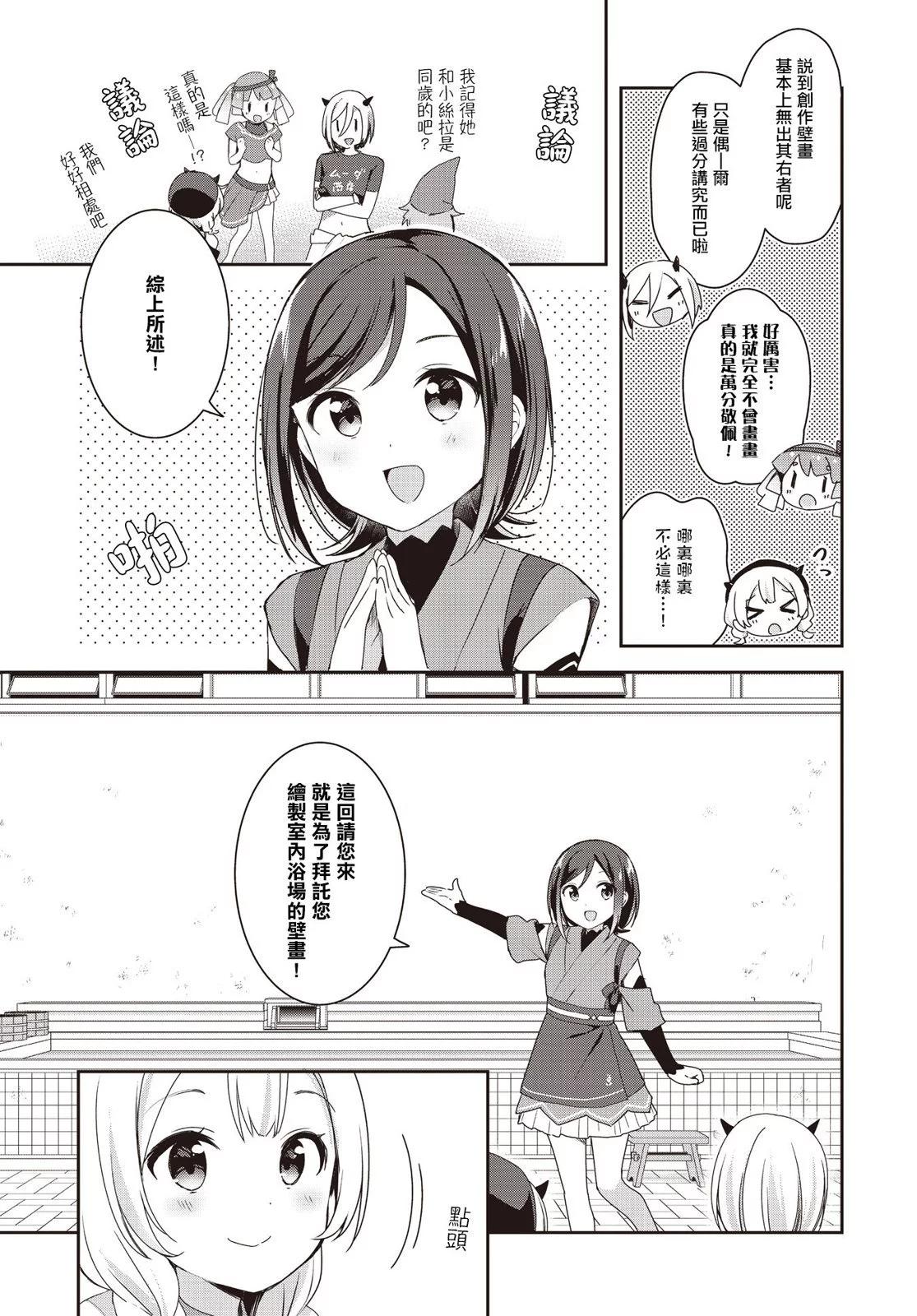 第11话2