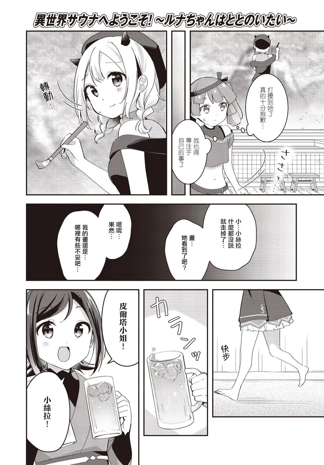 第11话21