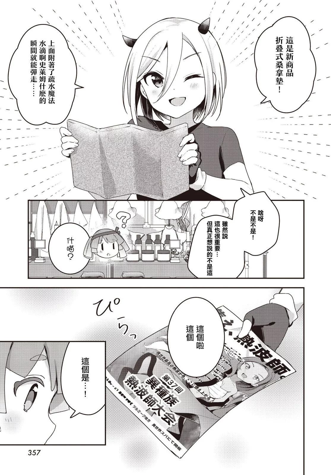 第11话4