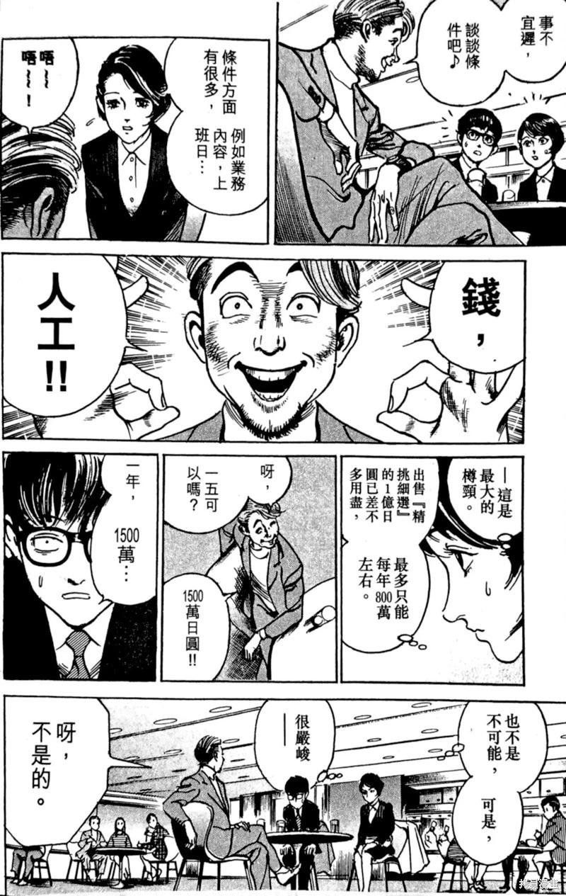 第30话10