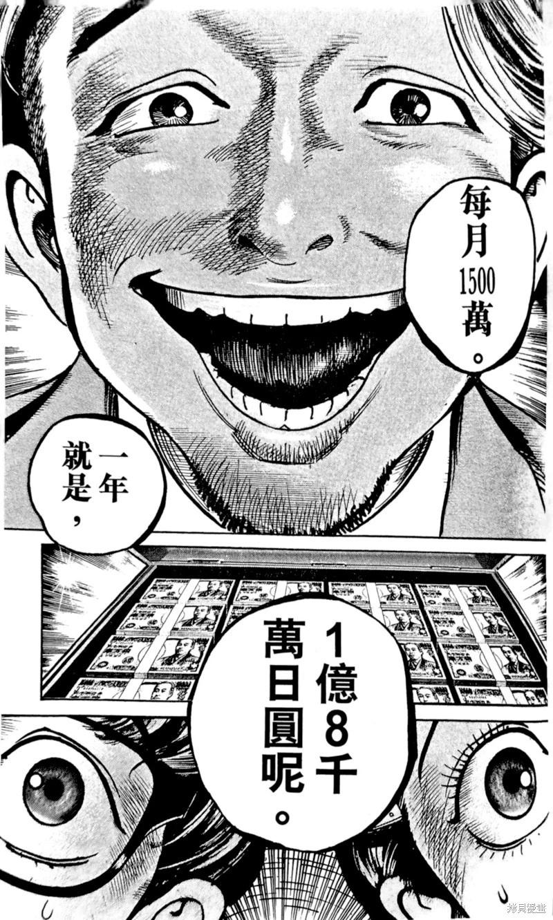 第30话11