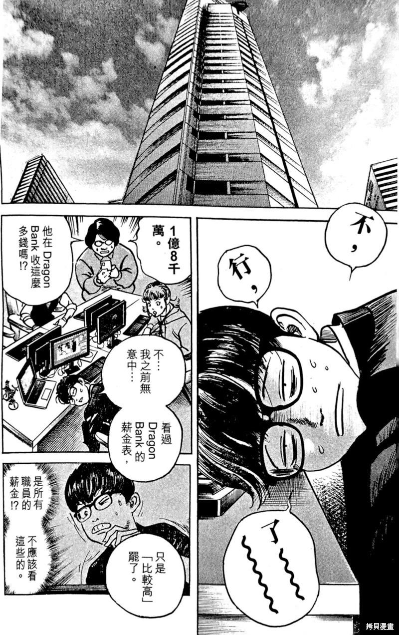 第30话12