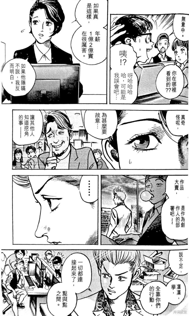 第30话13