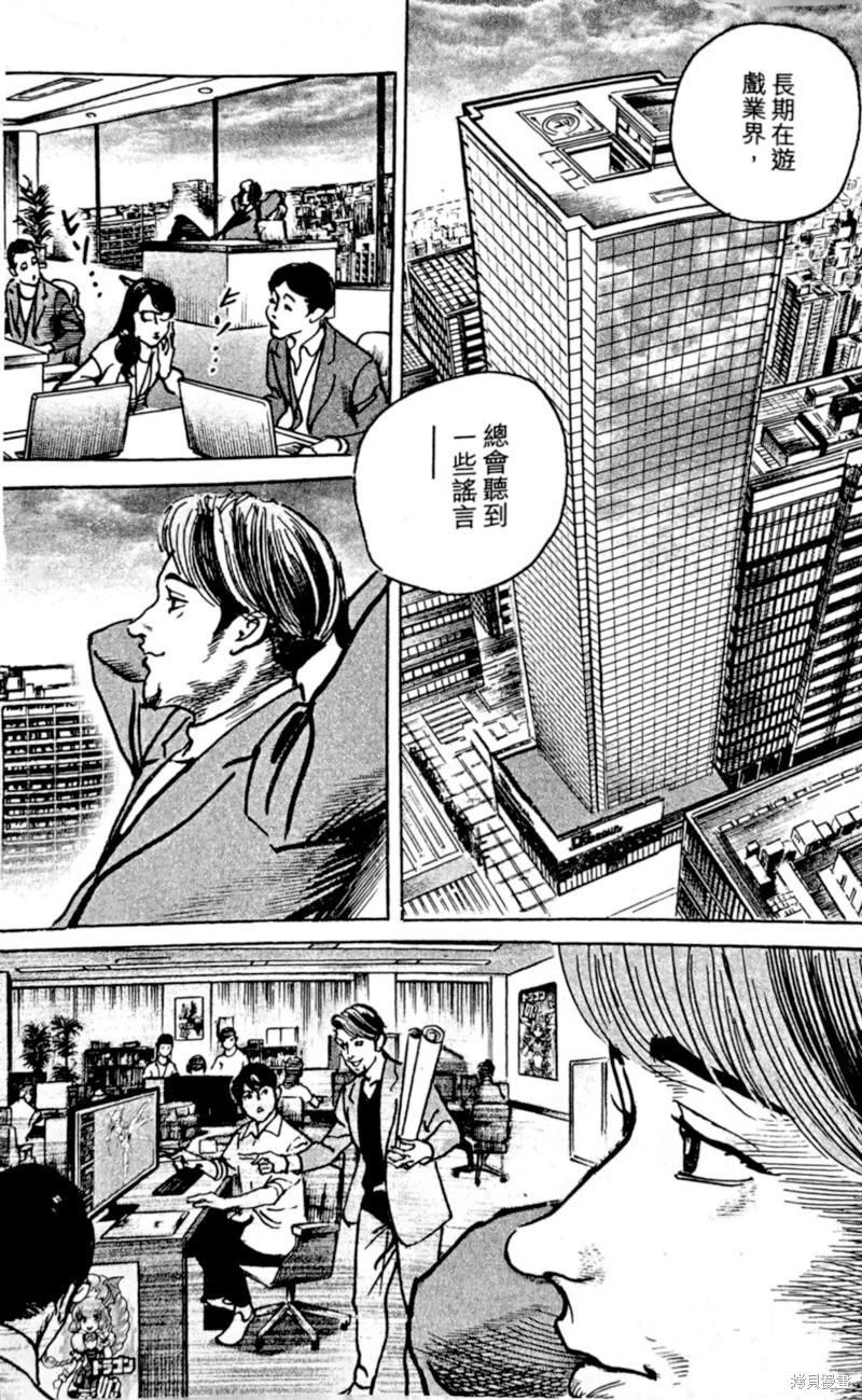 第30话14