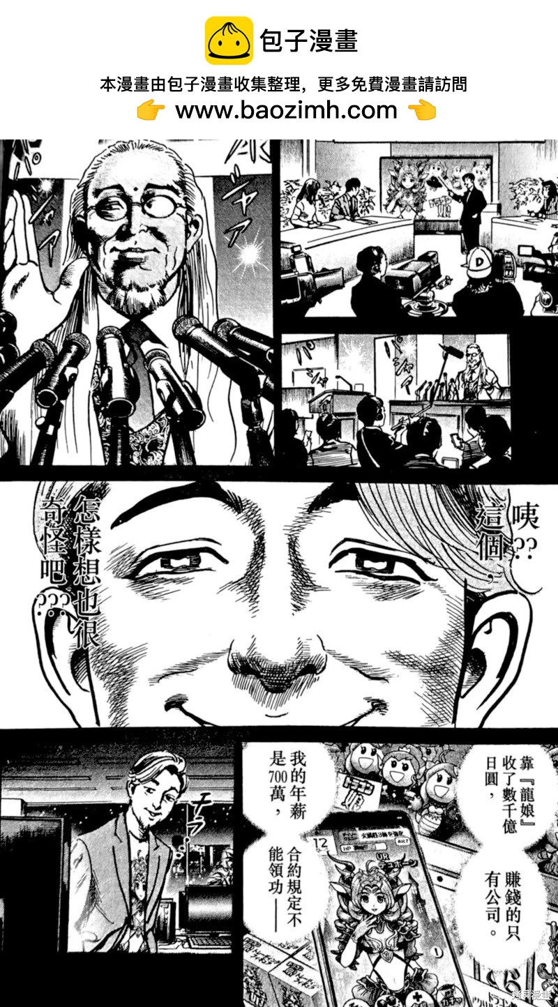 第30话16