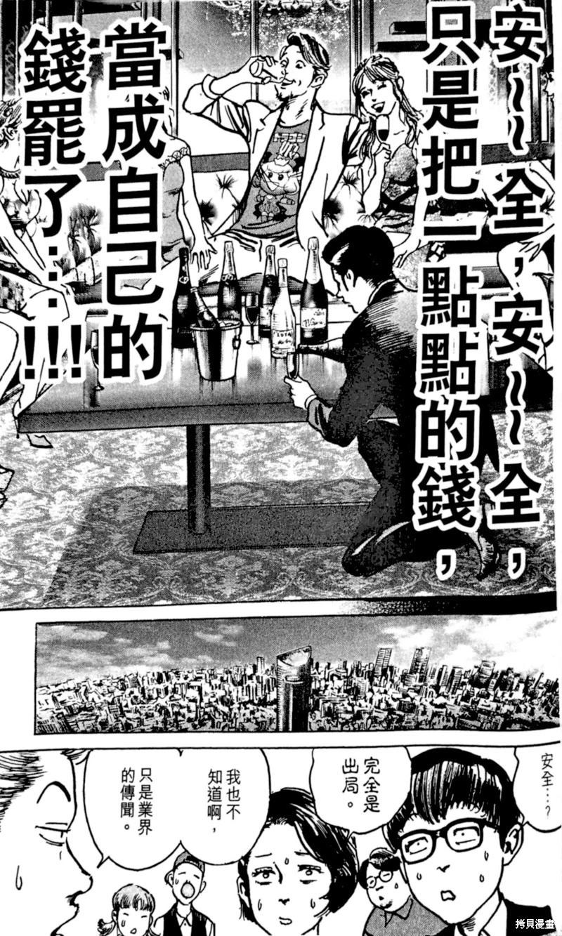 第30话17