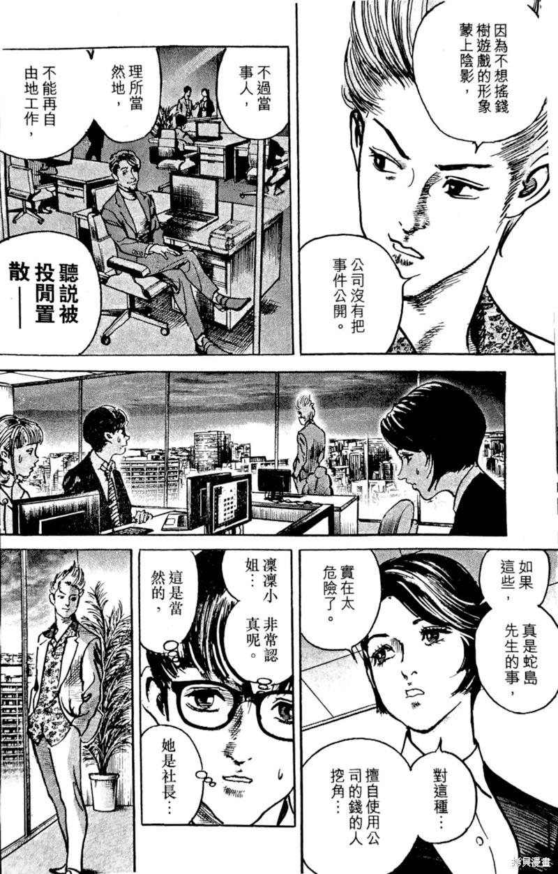 第30话18
