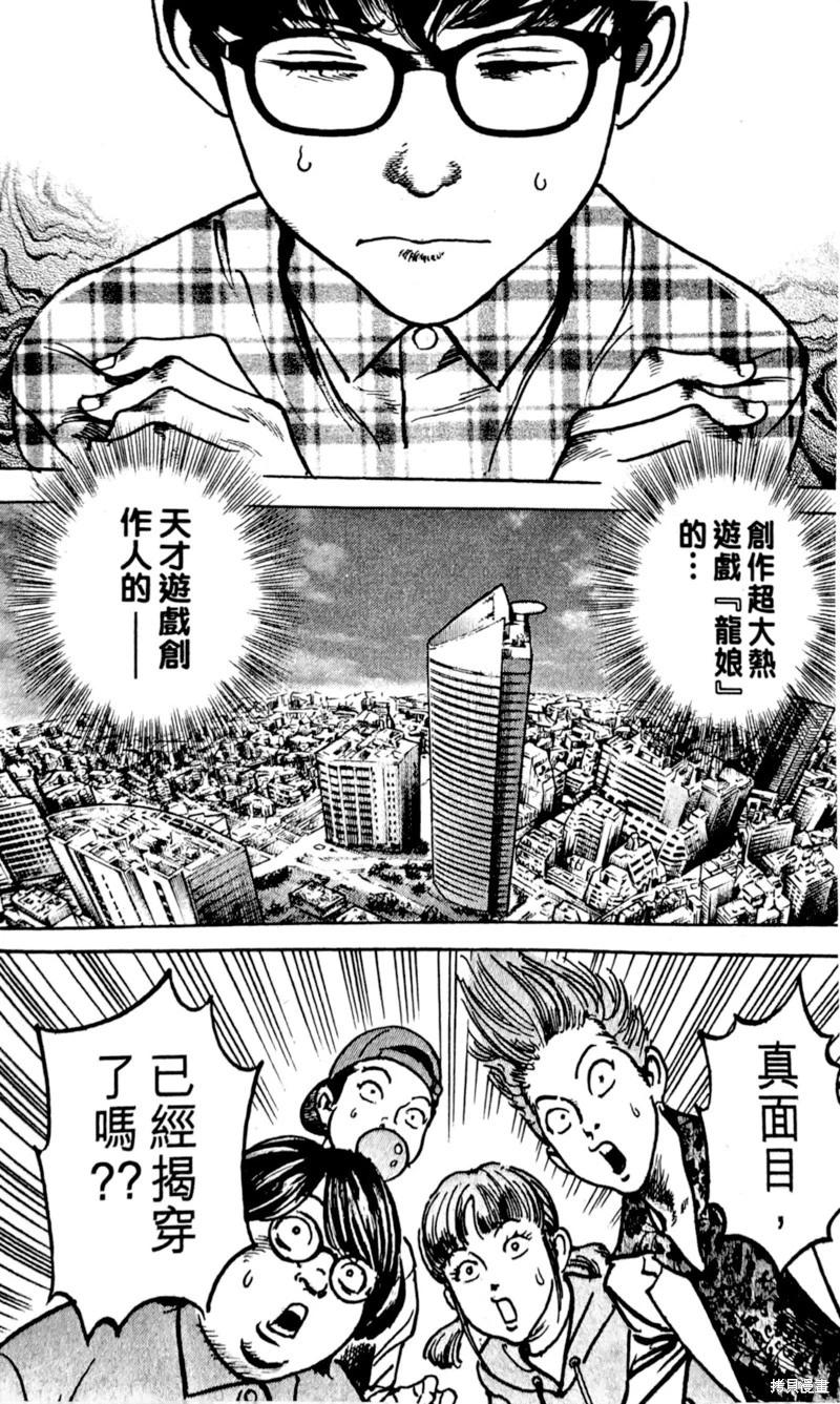 第30话2