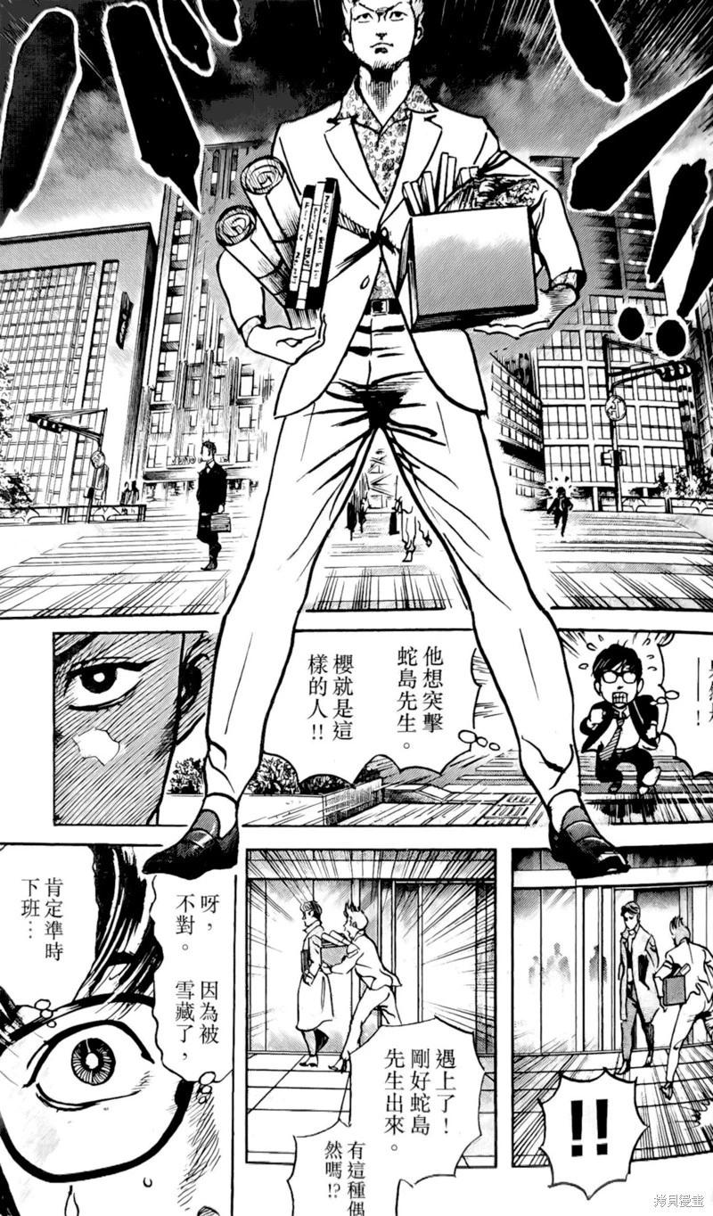 第30话21