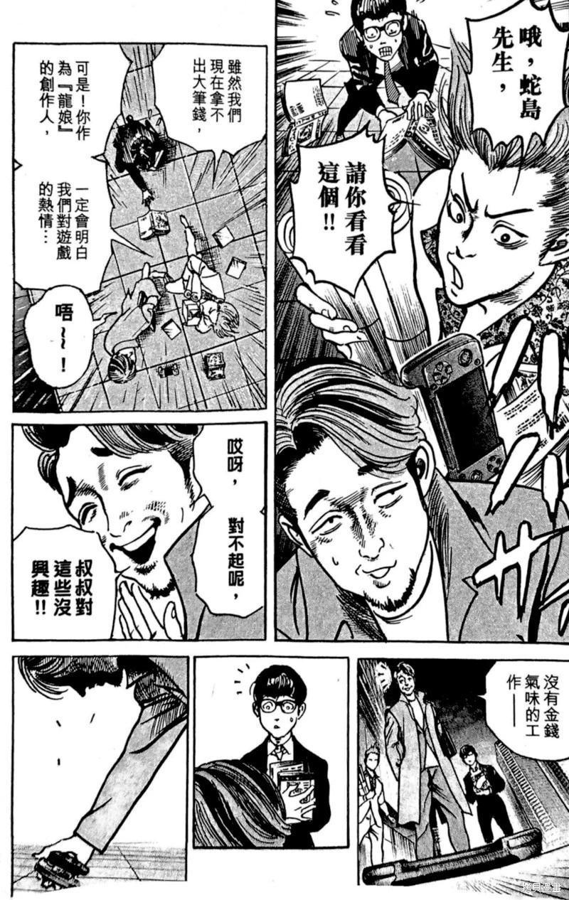 第30话22