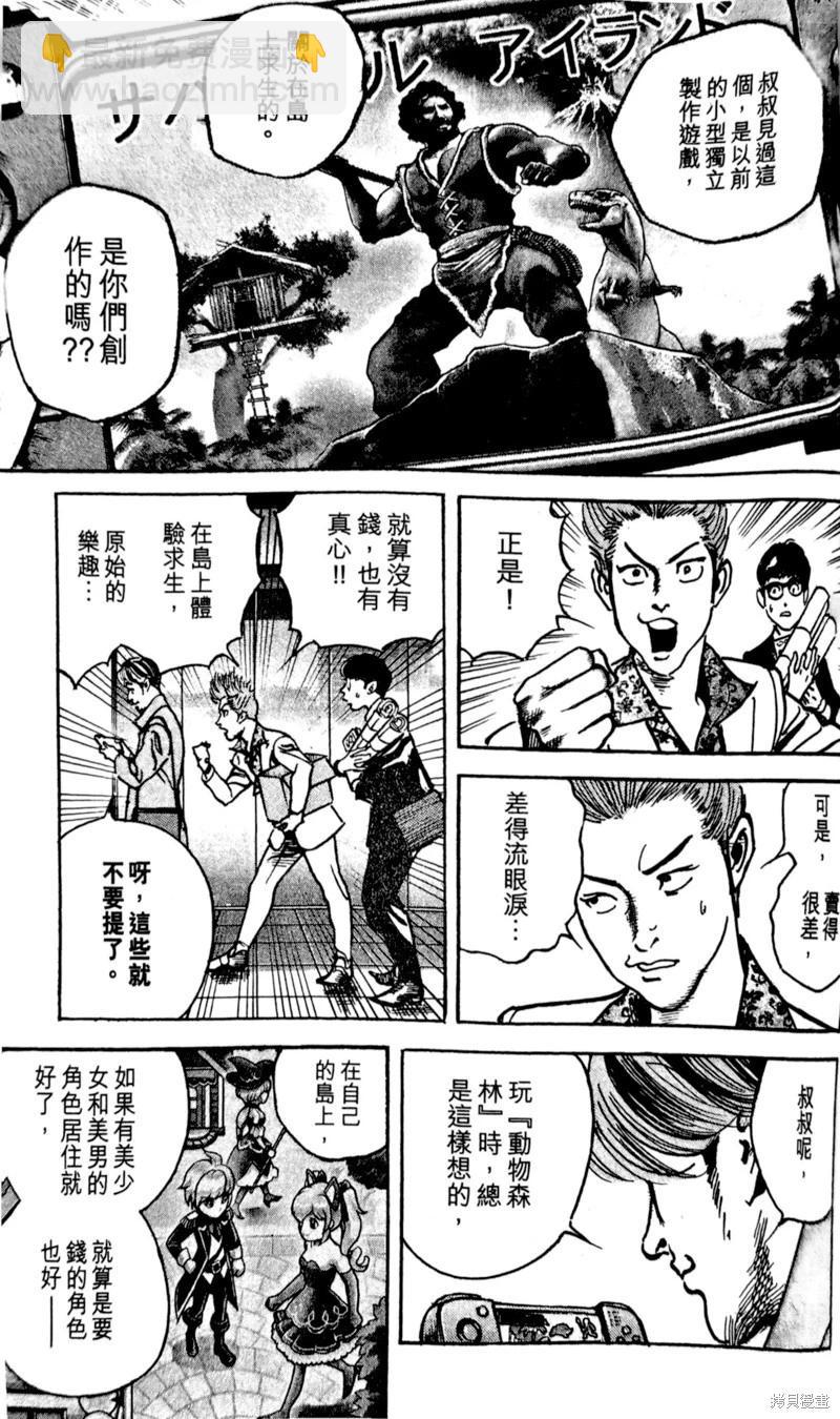 第30话23