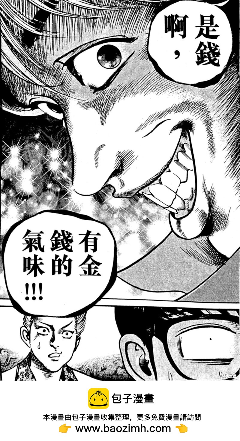 第30话24
