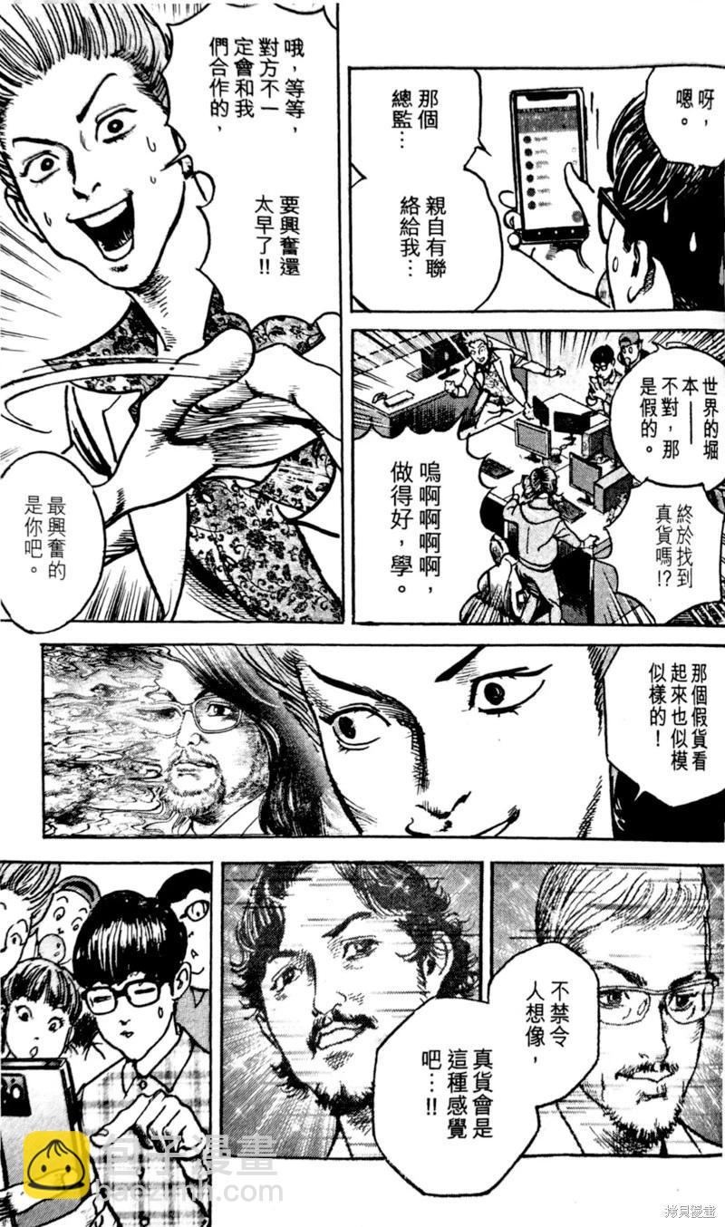 第30话3