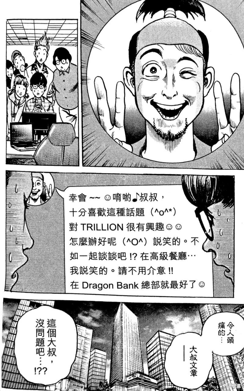 第30话4