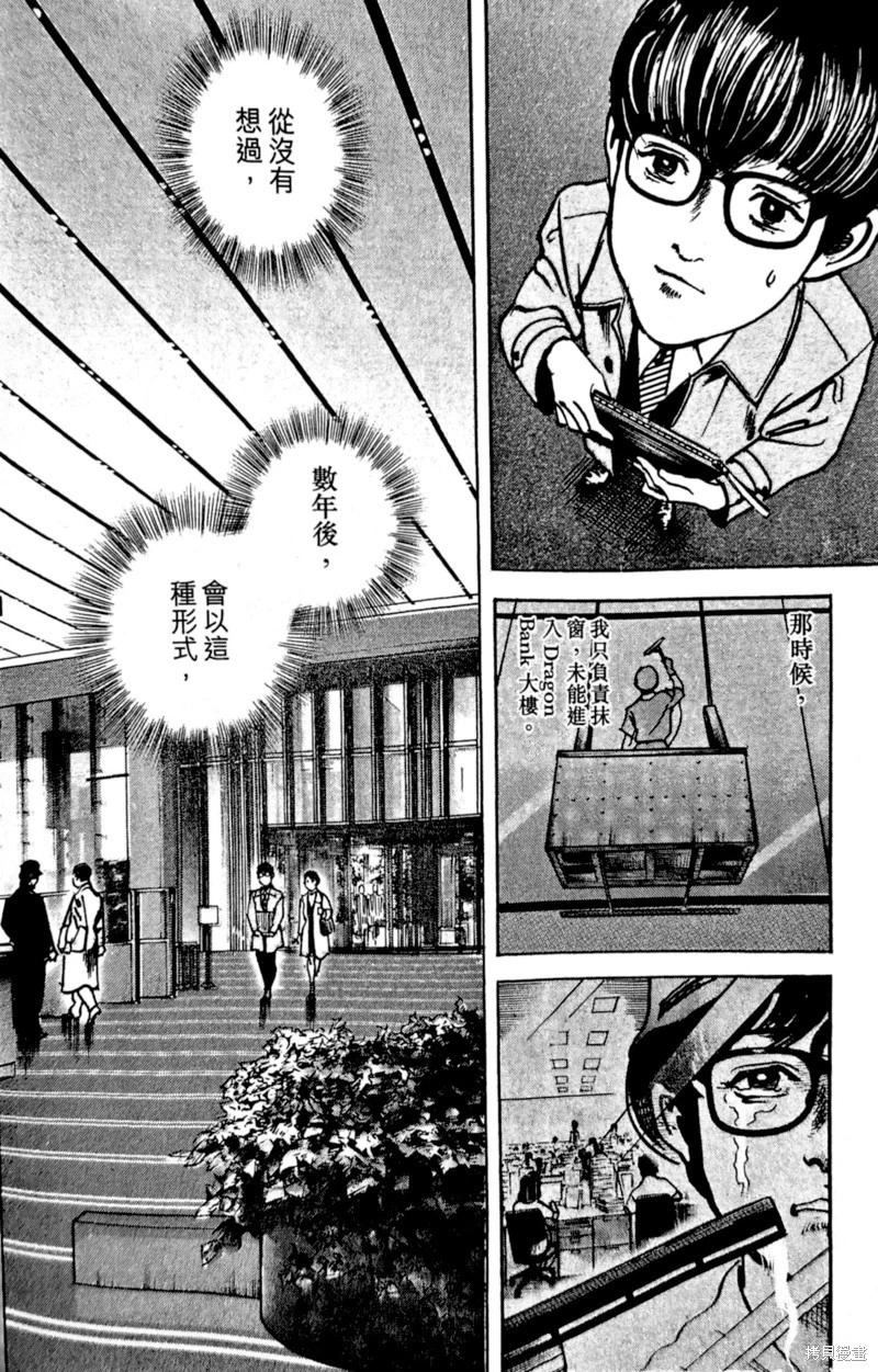 第30话6