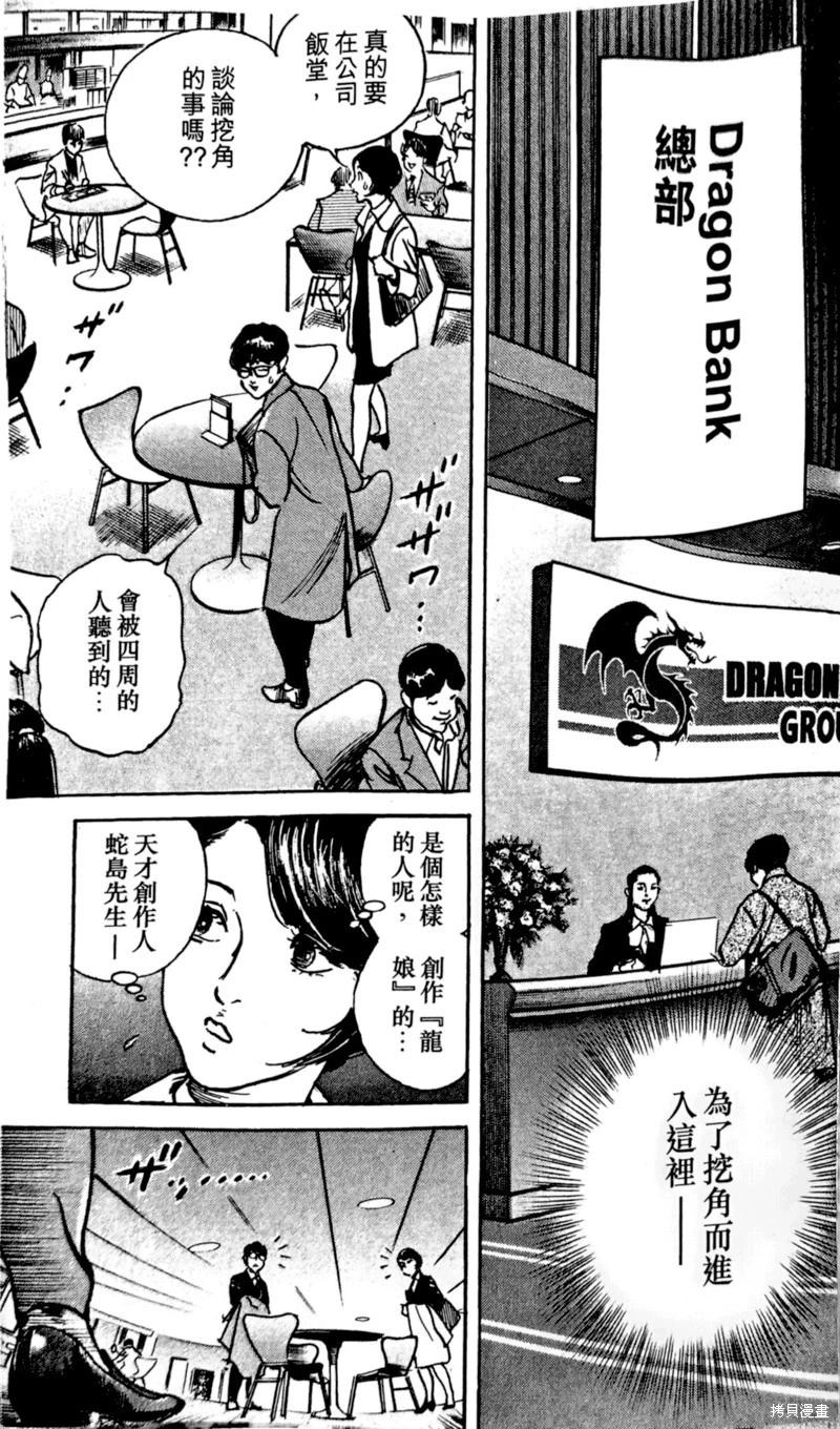 第30话7