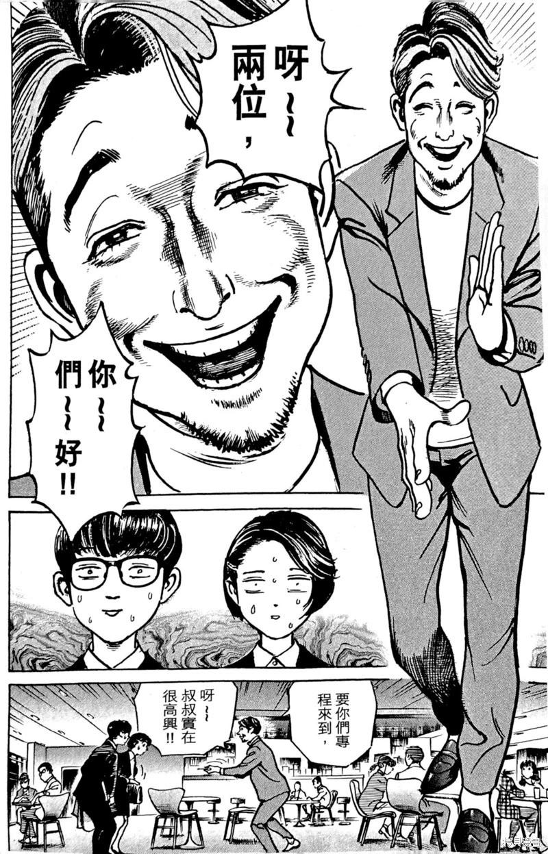 第30话8