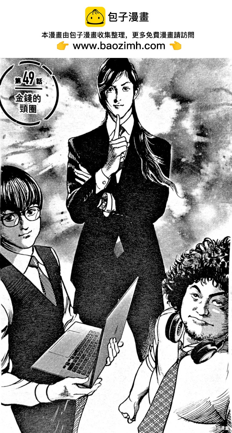 第49话1