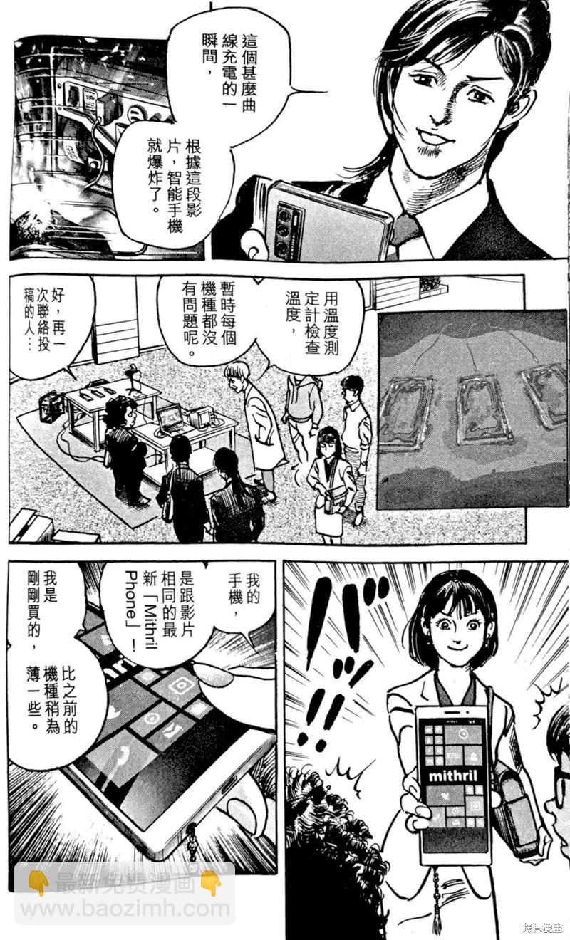 第49话10