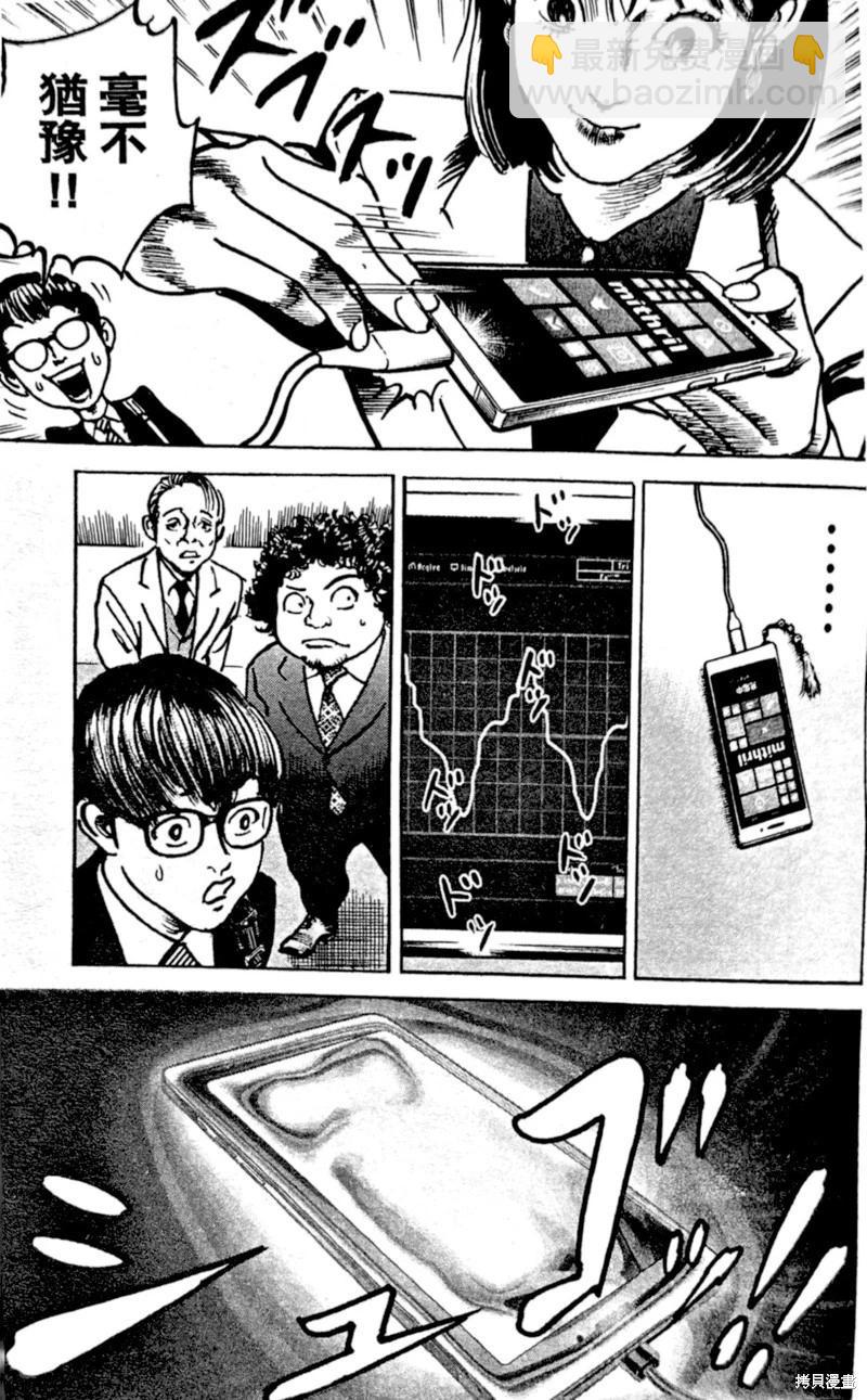 第49话11