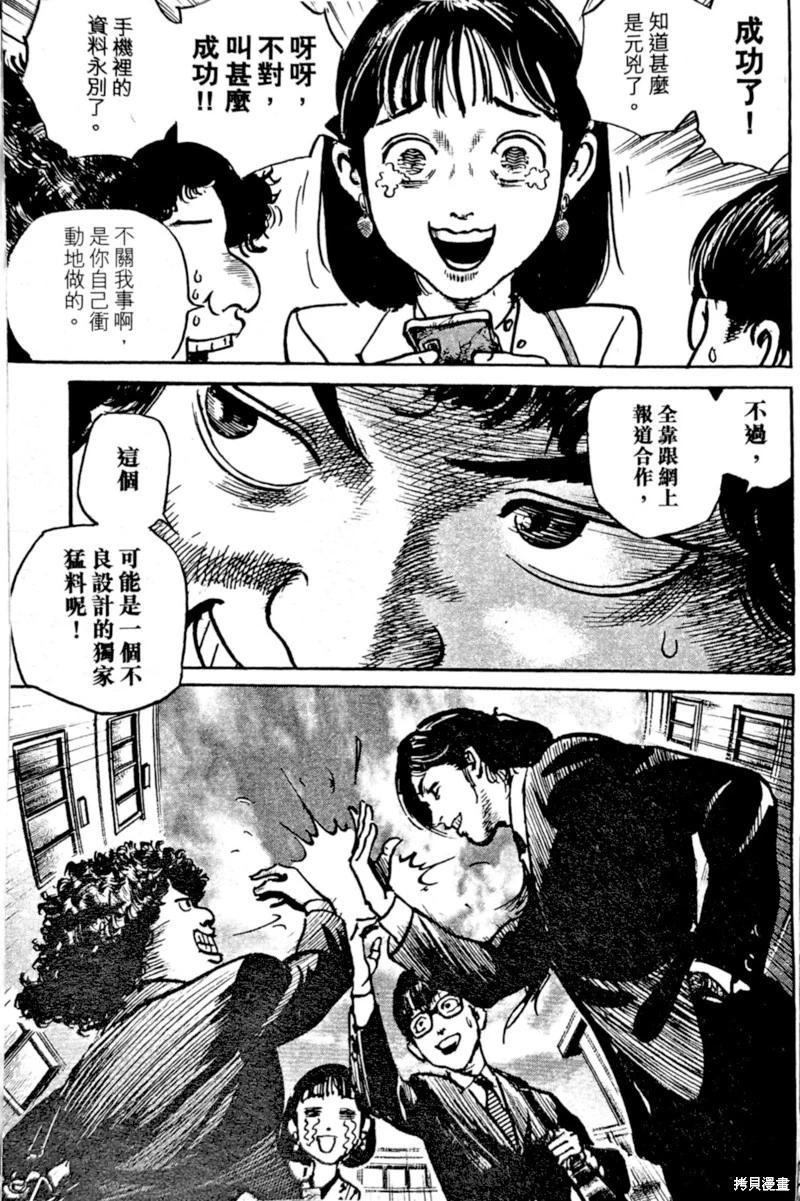 第49话13
