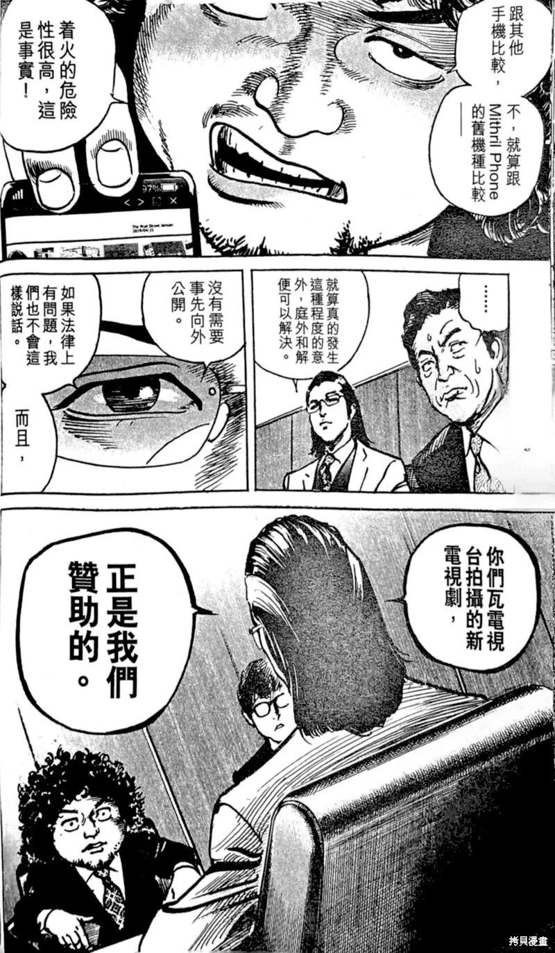 第49话16