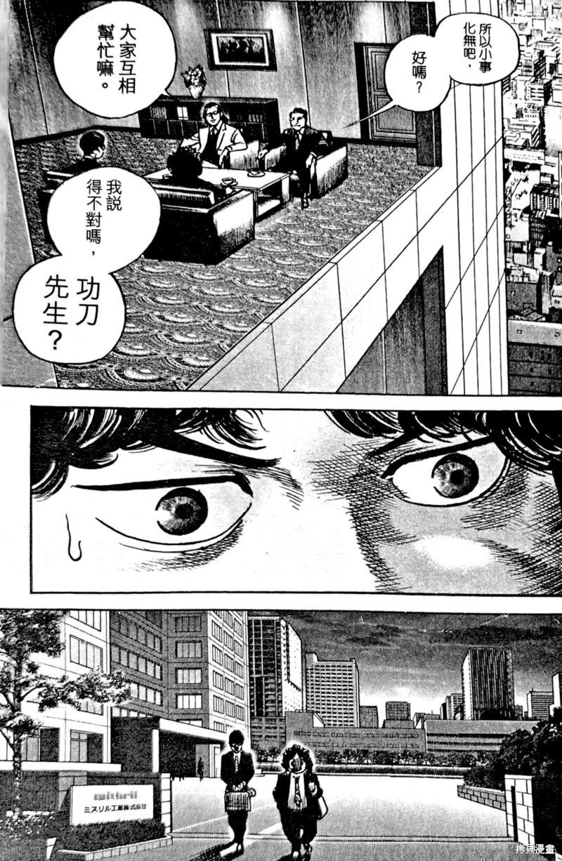 第49话17