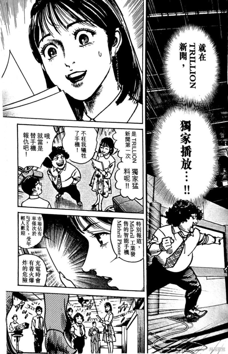 第49话19