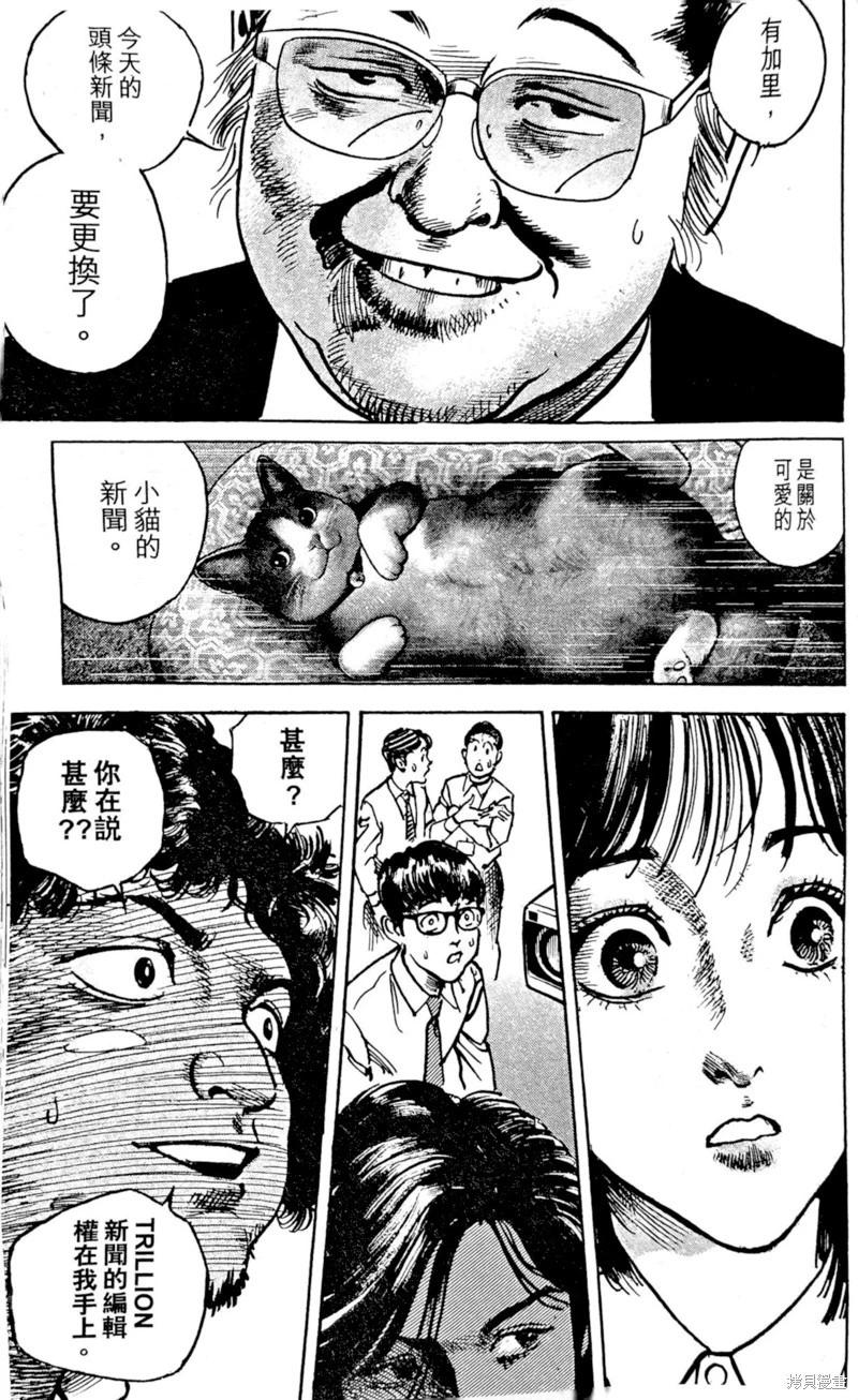第49话21