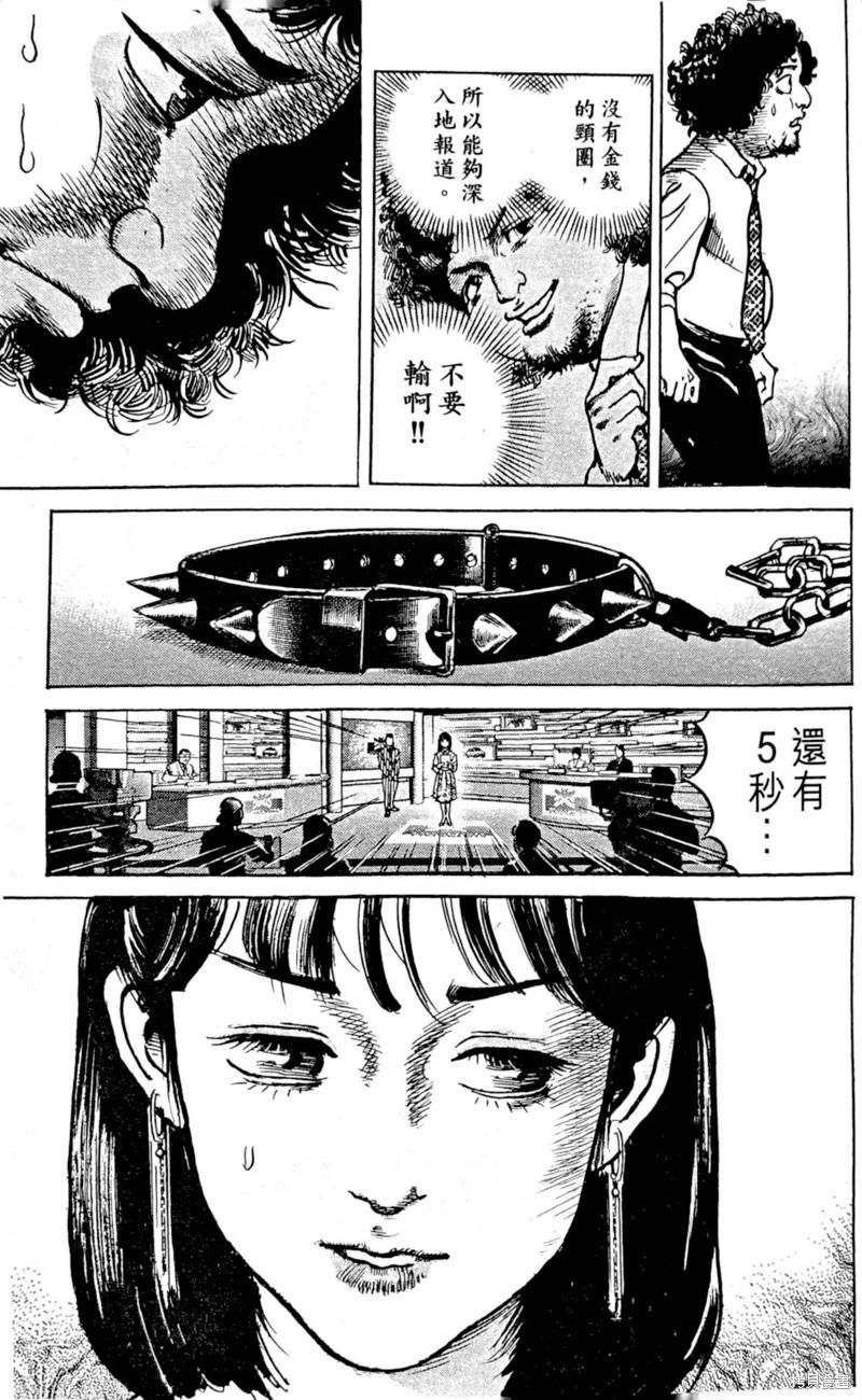 第49话23