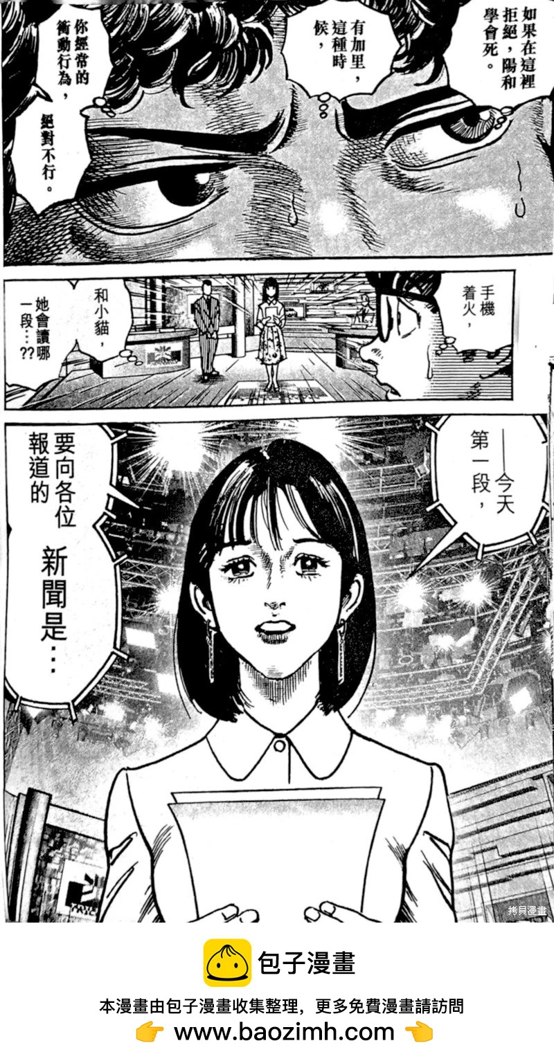 第49话24