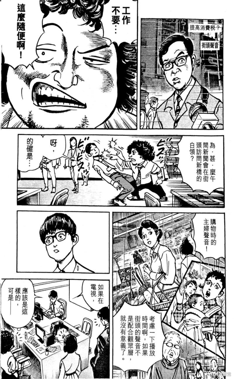 第49话3