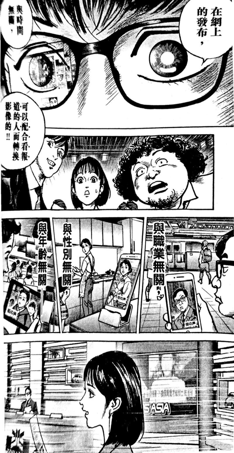第49话4