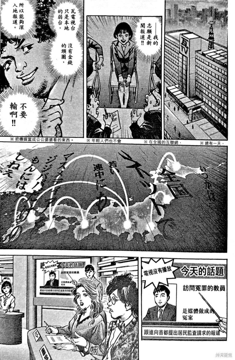 第49话5