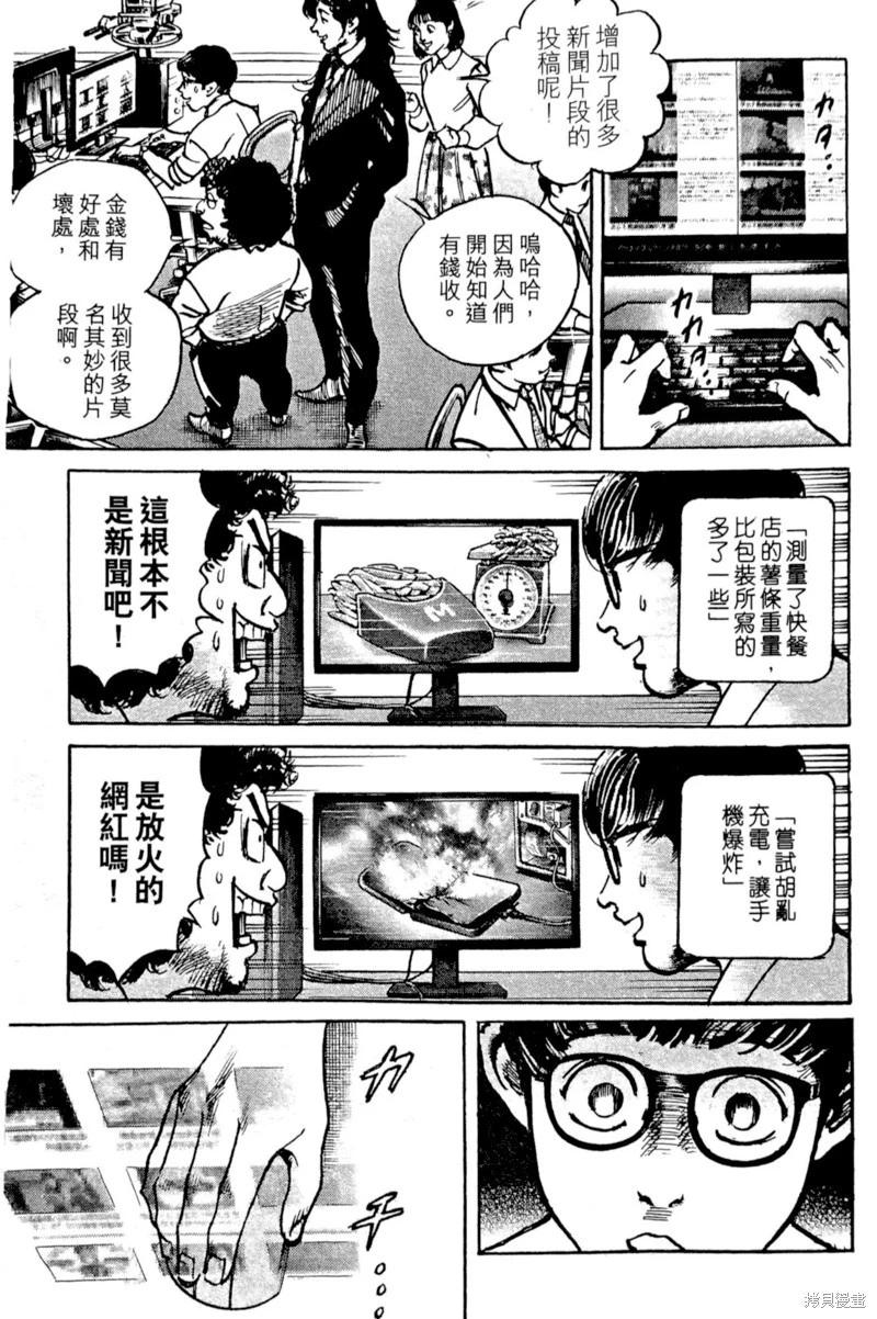 第49话7
