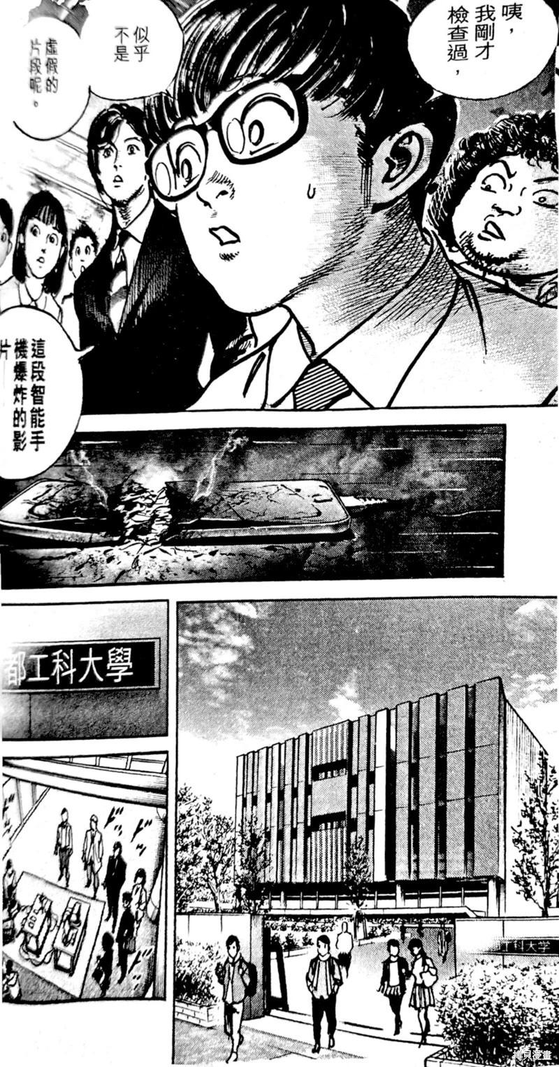 第49话8
