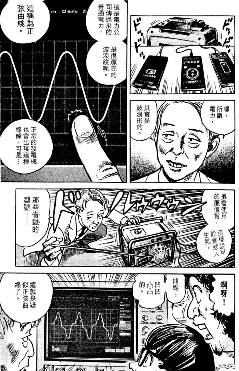 第49话9
