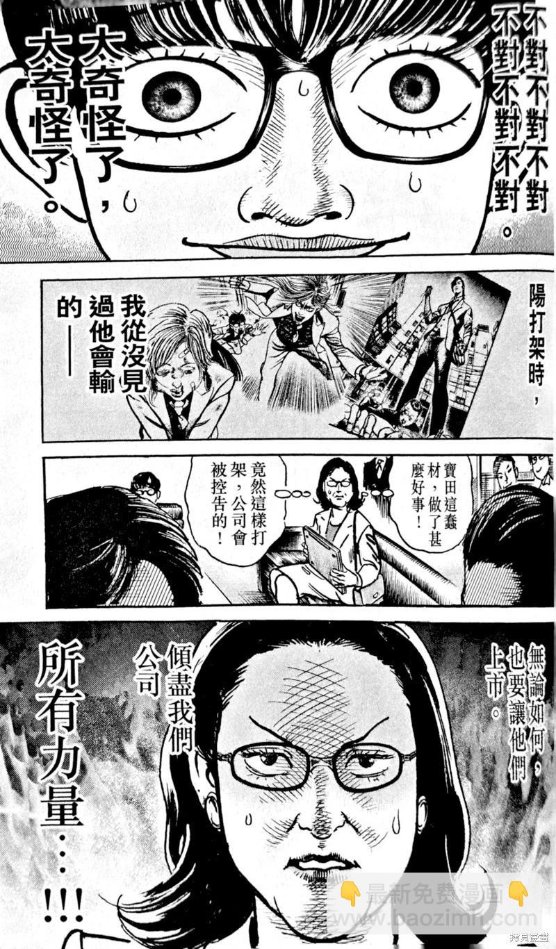 第62话11