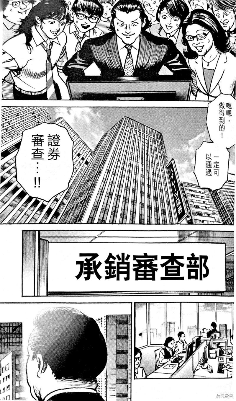 第62话15