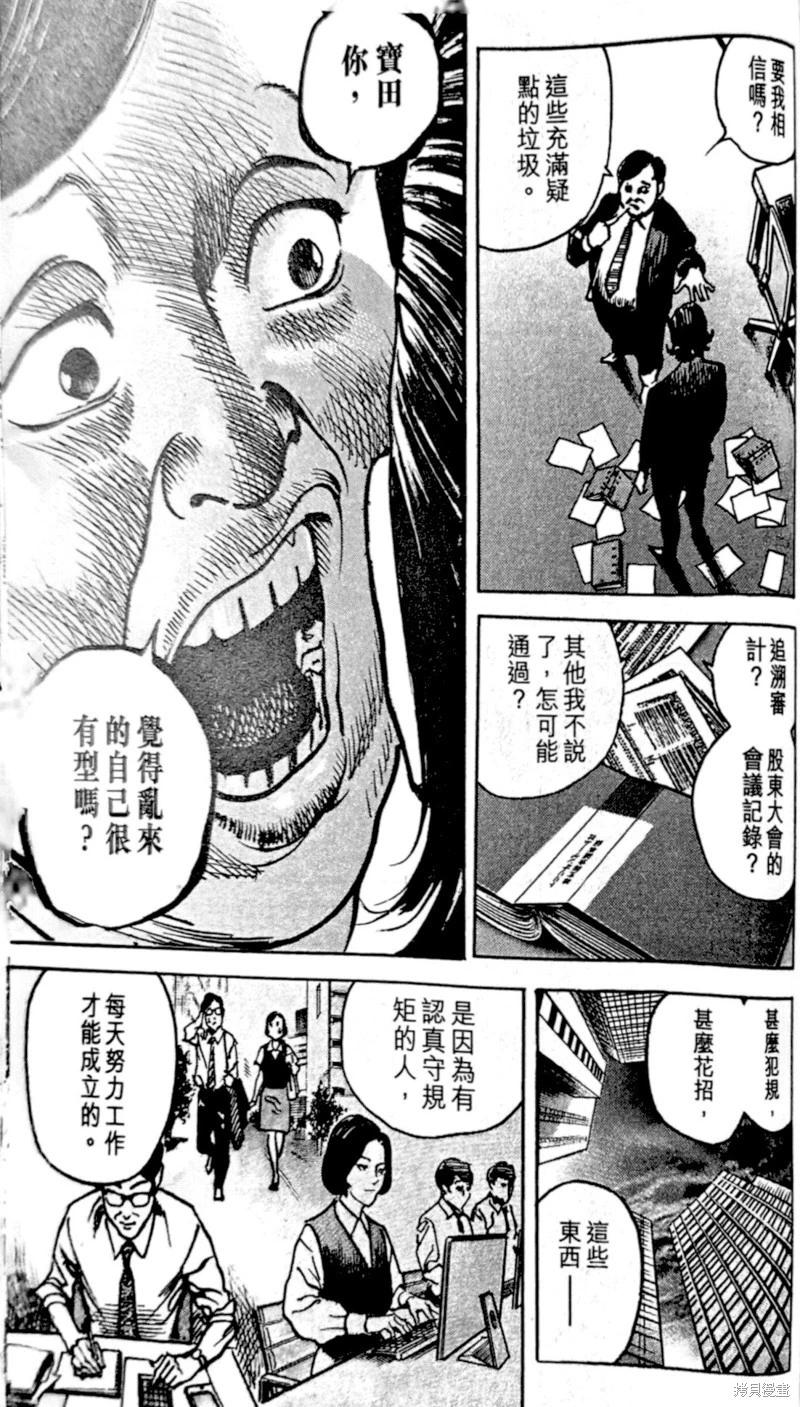 第62话17