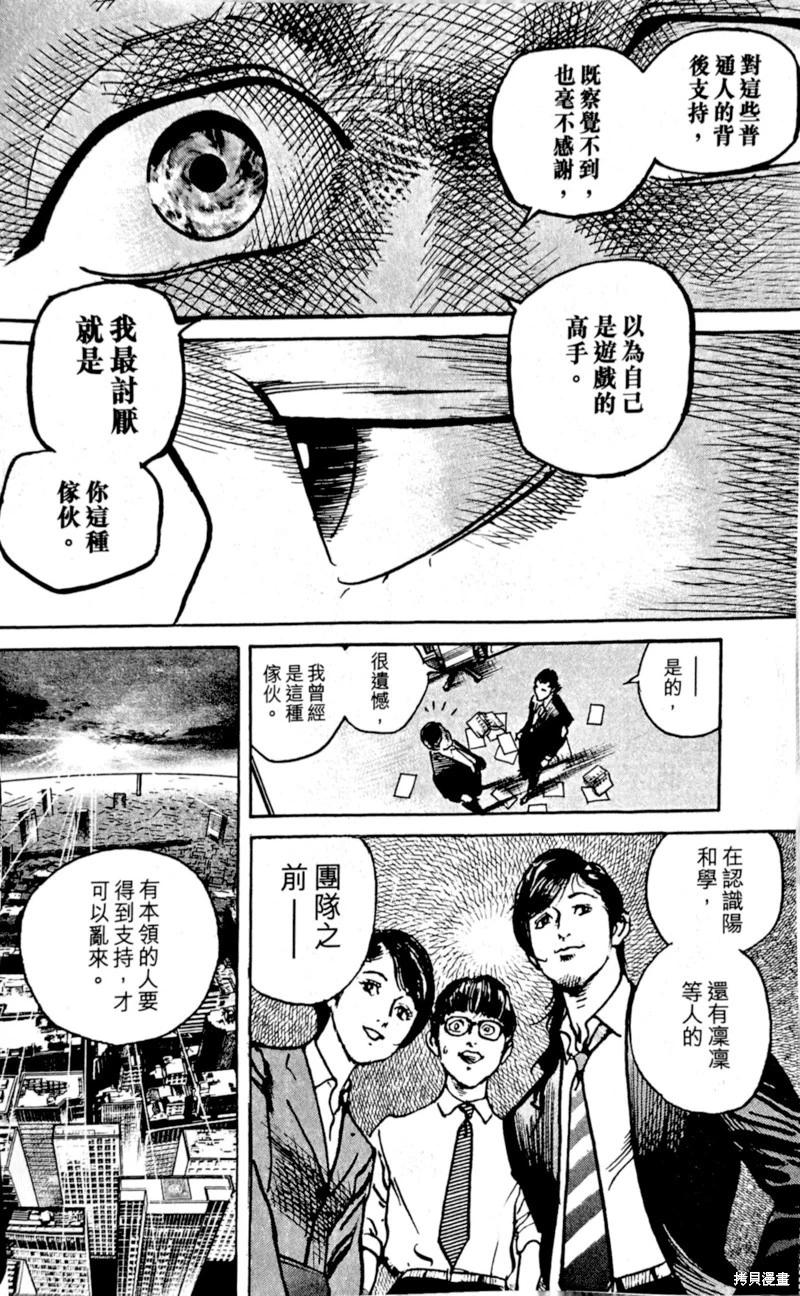 第62话18