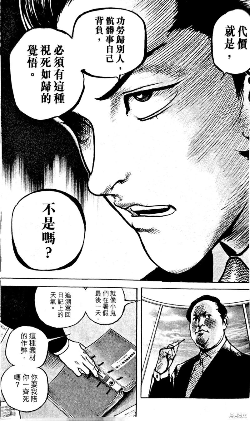 第62话19